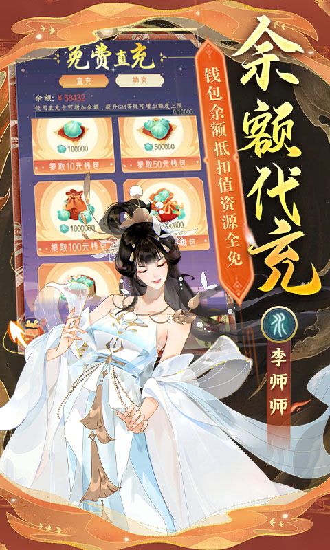 千秋辞（送满星秦良玉）截图4