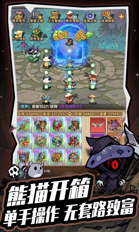 小精灵寻找魔法石（0.1折熊猫开箱）截图4