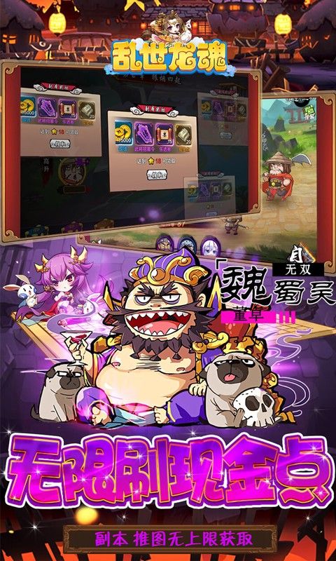 乱世龙魂（至臻抵扣现金版）截图5