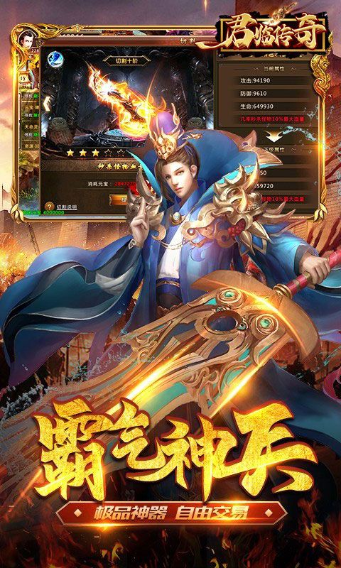 君临传奇（0.1折）截图5