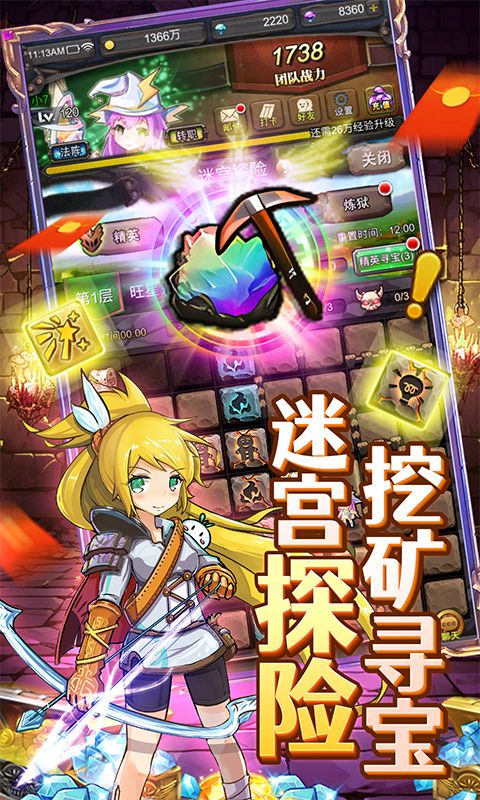 勇者大作战（内置0.1折魔性挖矿）截图4