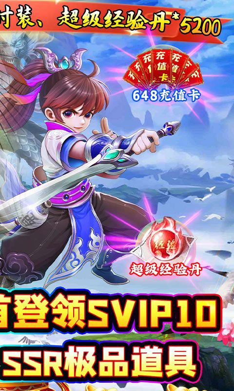 绿野仙踪（0.1折每日送百抽）截图2