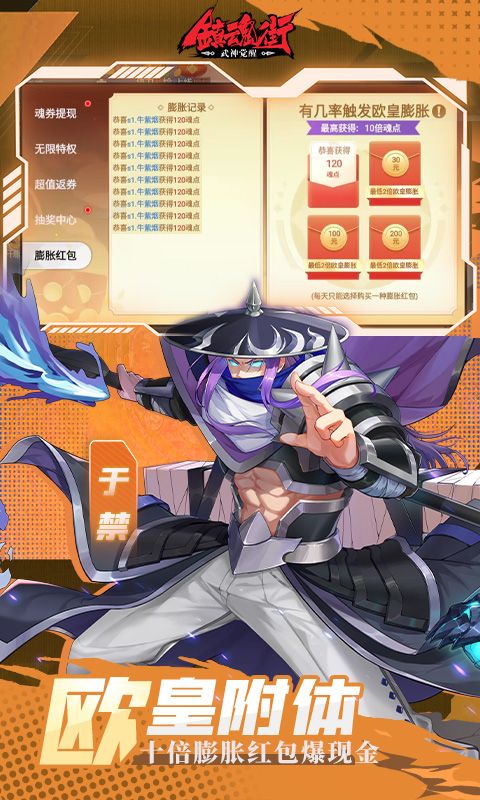 镇魂街：武神觉醒（精品3.5）截图4