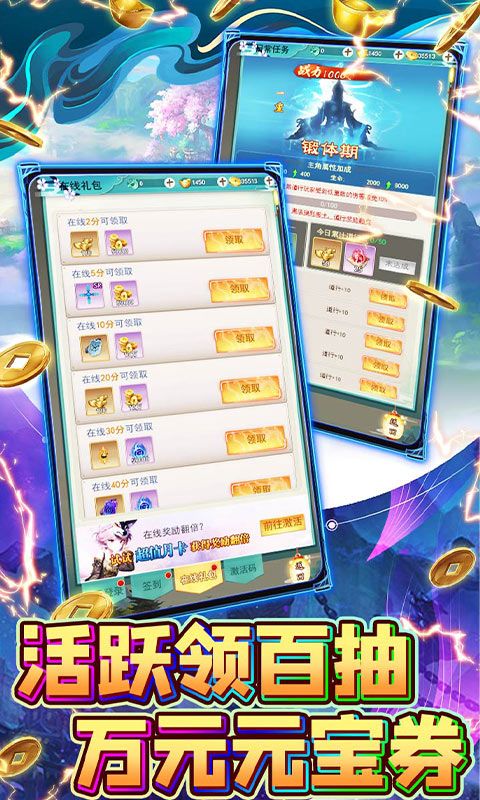 绿野仙踪（0.1折每日送百抽）截图3