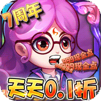 作妖计（送女娲999现金点） 