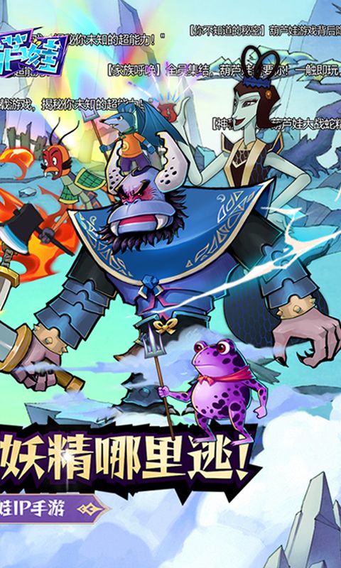 新葫芦娃（0.1折挂机版）截图2