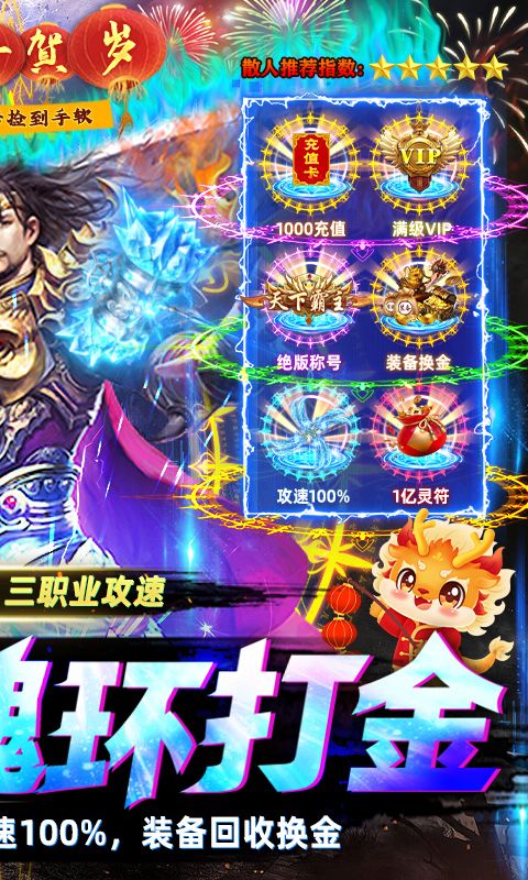 一战称王（超变魂环打金删测）截图2