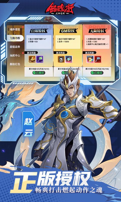 镇魂街：武神觉醒（精品3.5）截图3