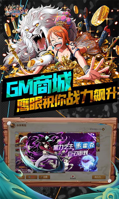多克多比童话世界（送GM典藏阵容抽免单）截图4