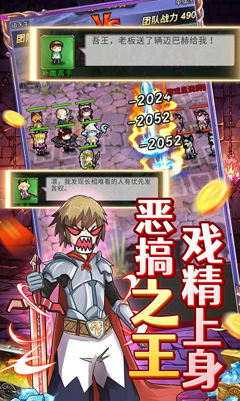 勇者大作战（内置0.1折魔性挖矿）截图5