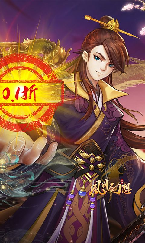 风月幻想（0.1折国风卡牌）截图2