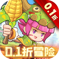 冒险与召唤（0.1折疯狂小原人） 