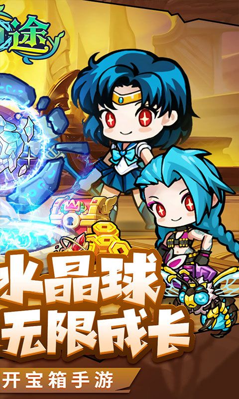 天途（0.1折）截图2