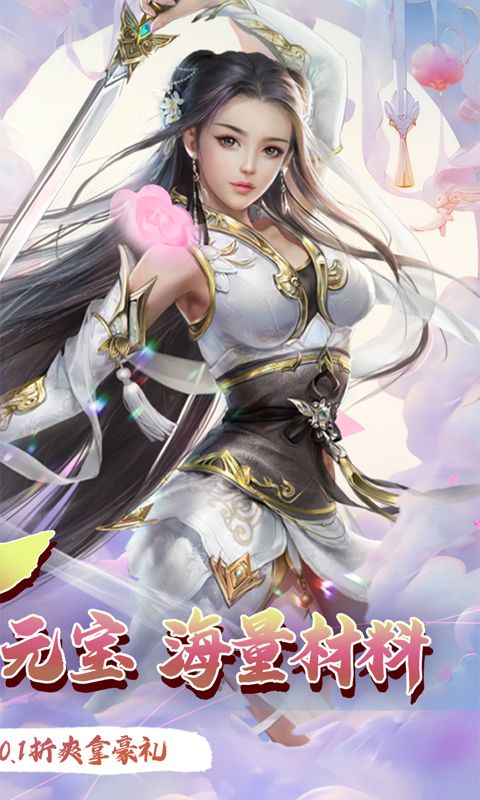 天堂之刃（0.1折GM特权买断）截图2