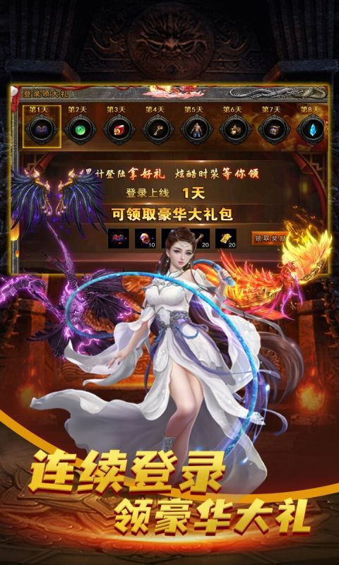 斗仙界（0.1折新春贺岁版）截图2