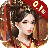 富甲萌国（三国争霸0.1折） 