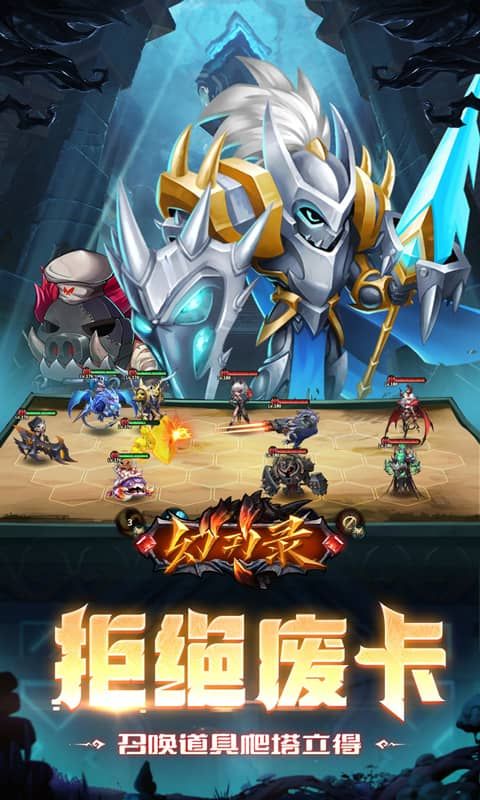 幻刃录（0.1折金铲之家）截图4