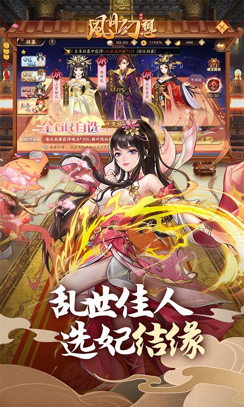 风月幻想（0.1折国风卡牌）截图4
