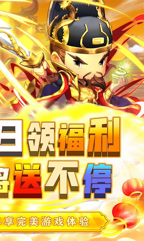 碉堡三国（送麒麟武侠0.1折）截图2