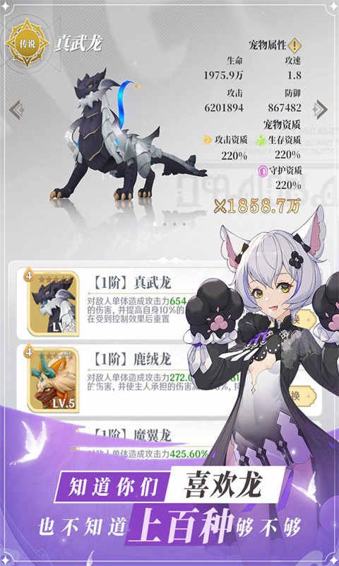 龙与世界的尽头（0.1折）截图3