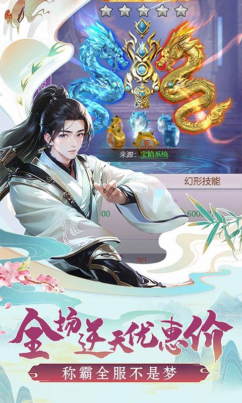 圣戒信条（0.1折）截图4