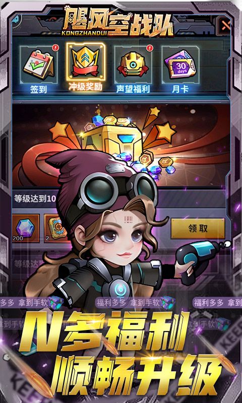 飓风空战队（0.1折无限充）截图3