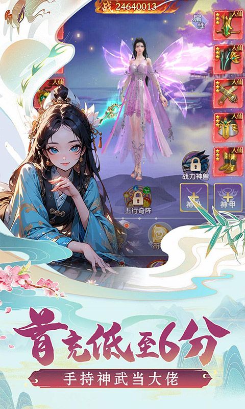 圣戒信条（0.1折）截图2