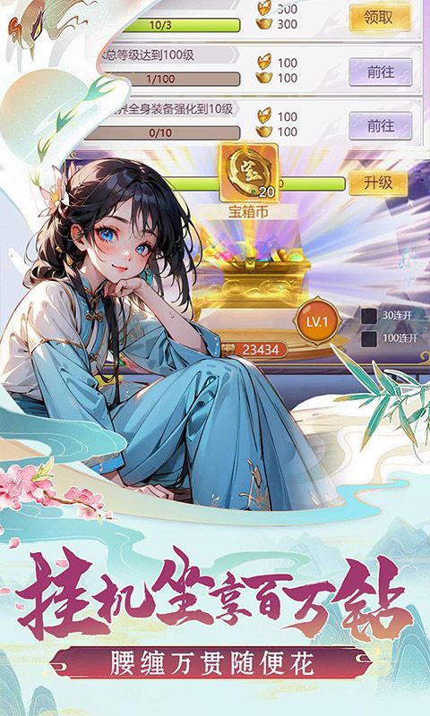 圣戒信条（0.1折）截图5