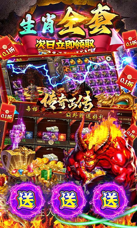 传奇正传（0.1折高爆单职业）截图5