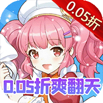 战场女神（0.05折爆爽二次元） 