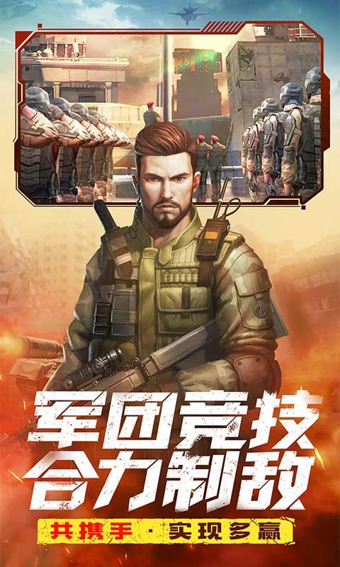 全城警戒（0.1折）截图4
