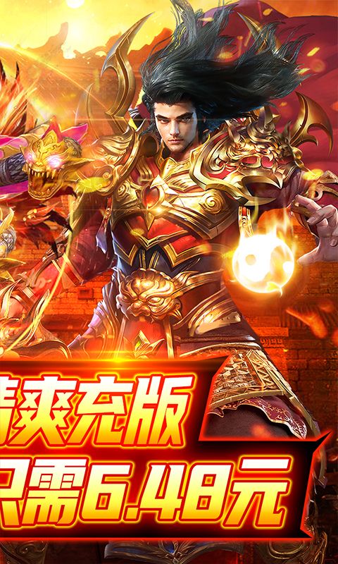 霸刀传奇（0.1折武侠爽玩版）截图2