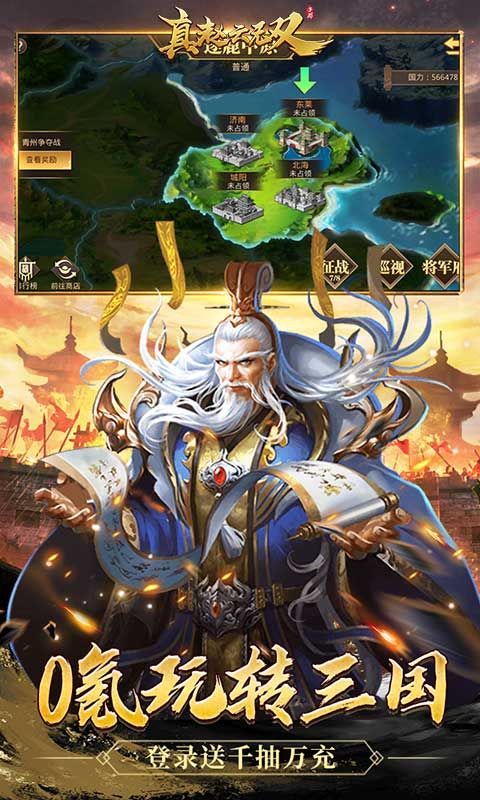 真赵云无双（0.1折送五虎万充）截图4