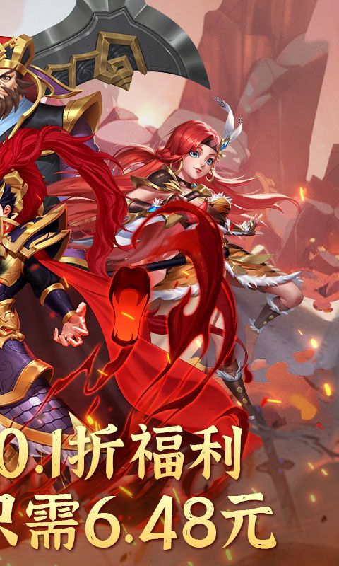 大三国时代（全民福利0.1折）截图2
