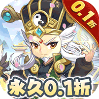 掌中三国（0.1折钜惠） 