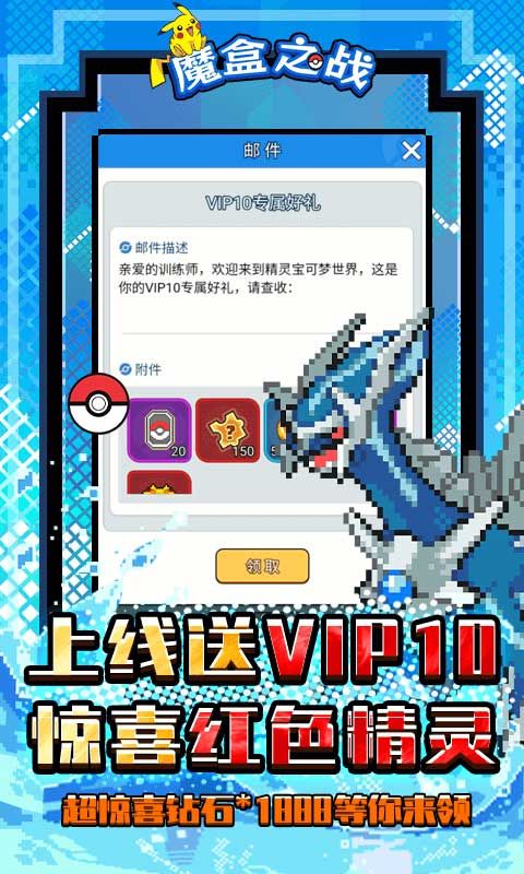 魔盒之战（像素小精灵0.1折）截图2