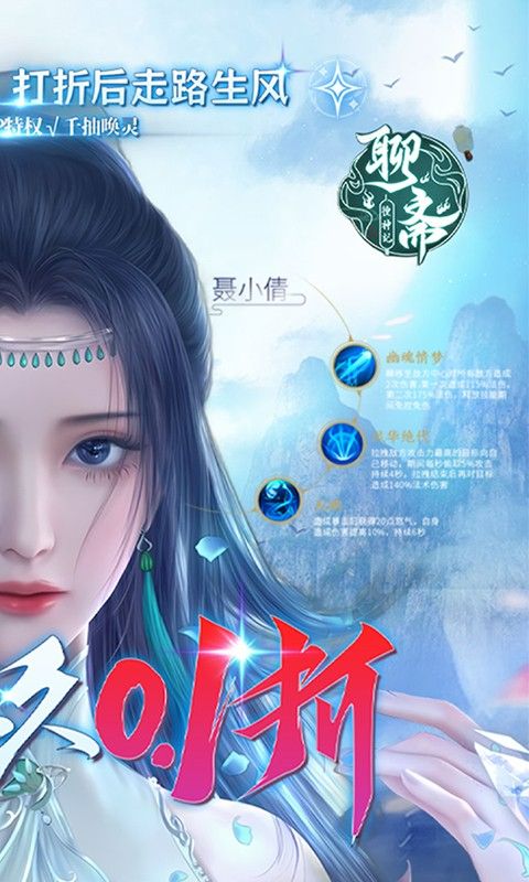 聊斋搜神记（0.1折国风玄幻卡牌）截图2