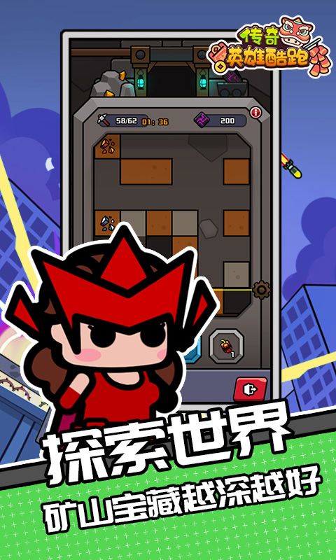 传奇英雄酷跑（0.1折鬼服版）截图5