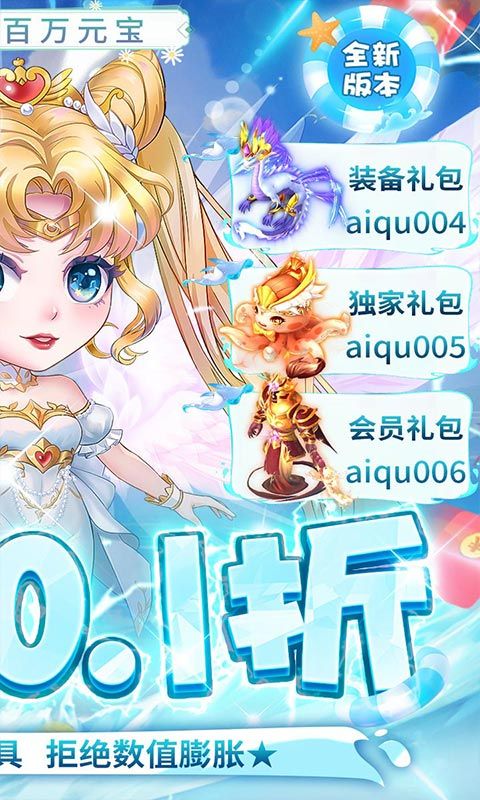 疾风大冒险（0.1折元宝免费版）截图2