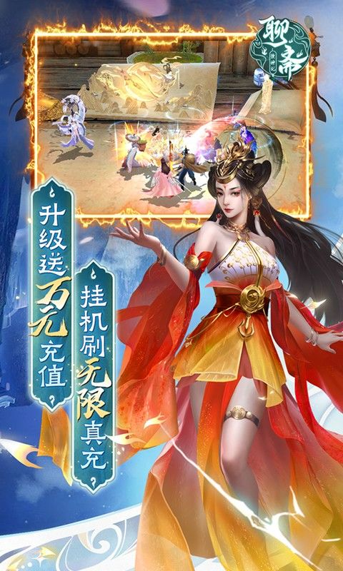 聊斋搜神记（0.1折国风玄幻卡牌）截图3