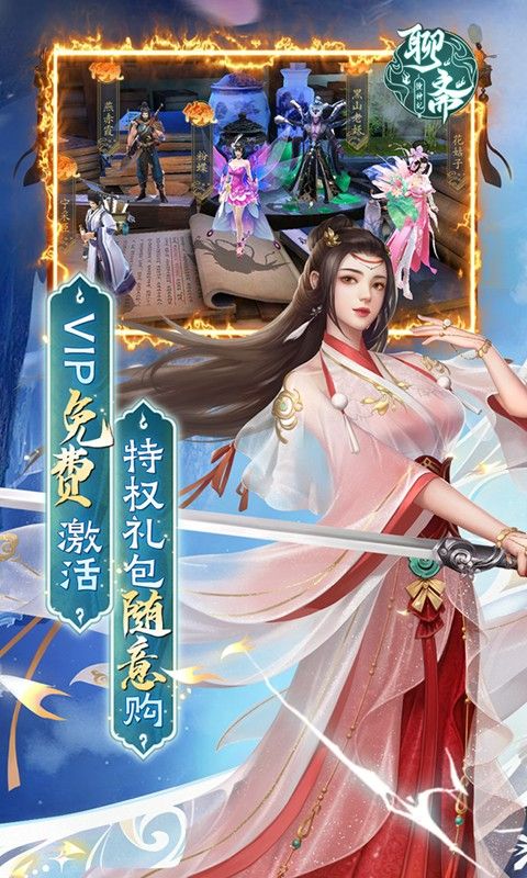 聊斋搜神记（0.1折国风玄幻卡牌）截图4
