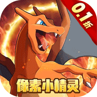 魔盒之战（像素小精灵0.1折） 