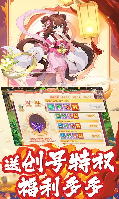 徒儿快跑（龙年定制0.1折）截图4