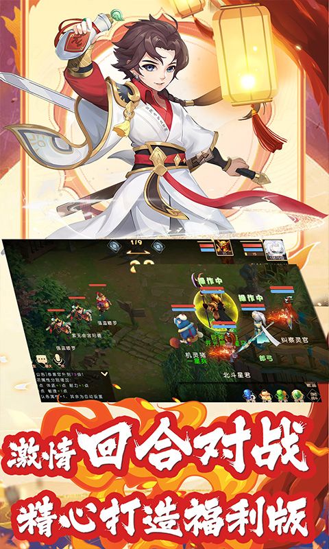 徒儿快跑（龙年定制0.1折）截图3