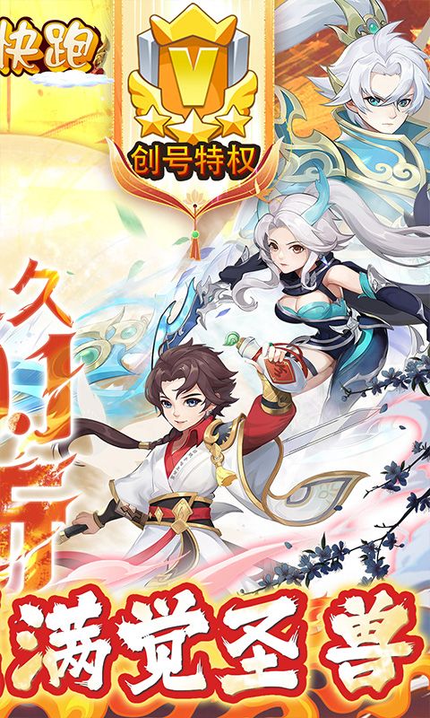 徒儿快跑（龙年定制0.1折）截图2