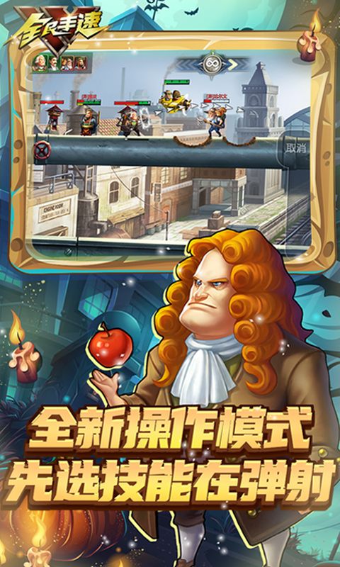 全民手速（0.1折超时空弹射）截图5