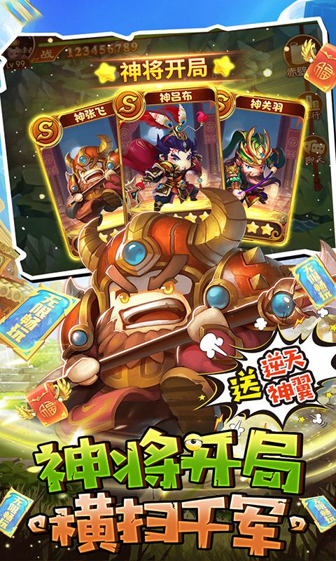 极武尊（0.1折毕业神将）截图4