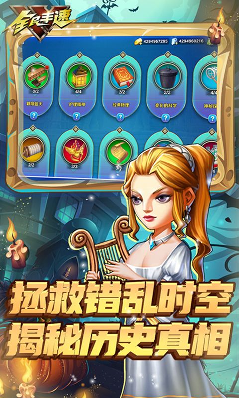 全民手速（0.1折超时空弹射）截图4