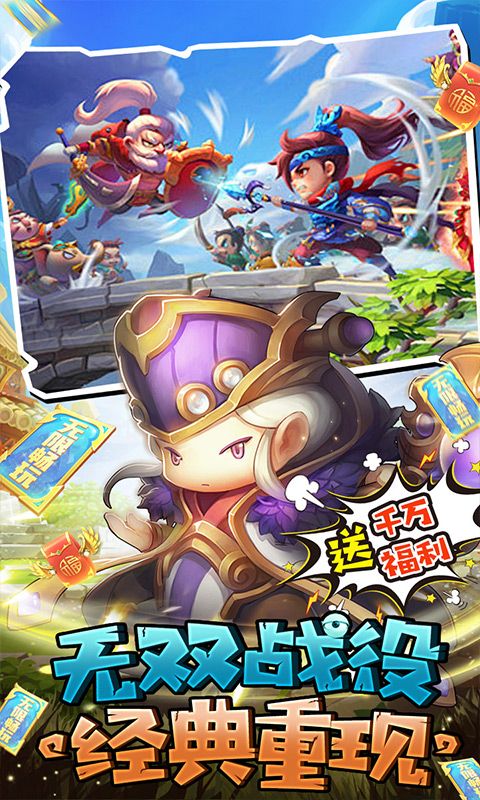 极武尊（0.1折毕业神将）截图5