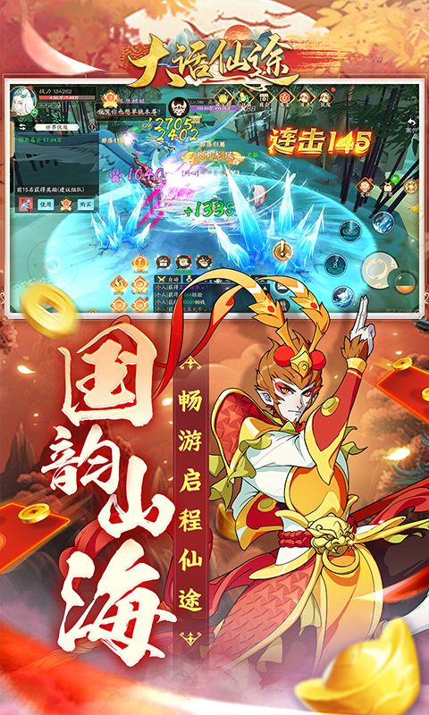 大话仙途（内置0.1折龙年送神龙）截图5